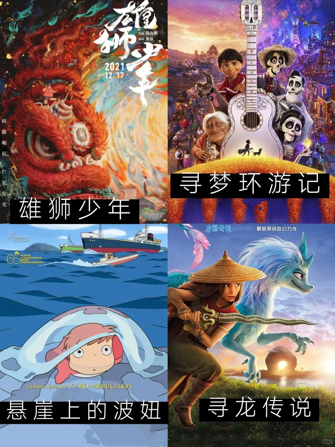 强烈推荐‼️50部孩子必看高分电影🔥