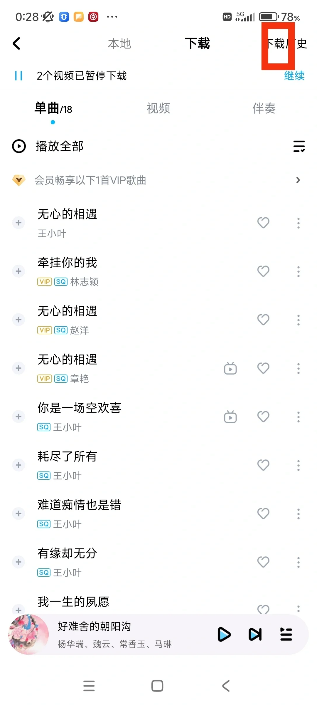 终于发现了个下载音乐的好方法