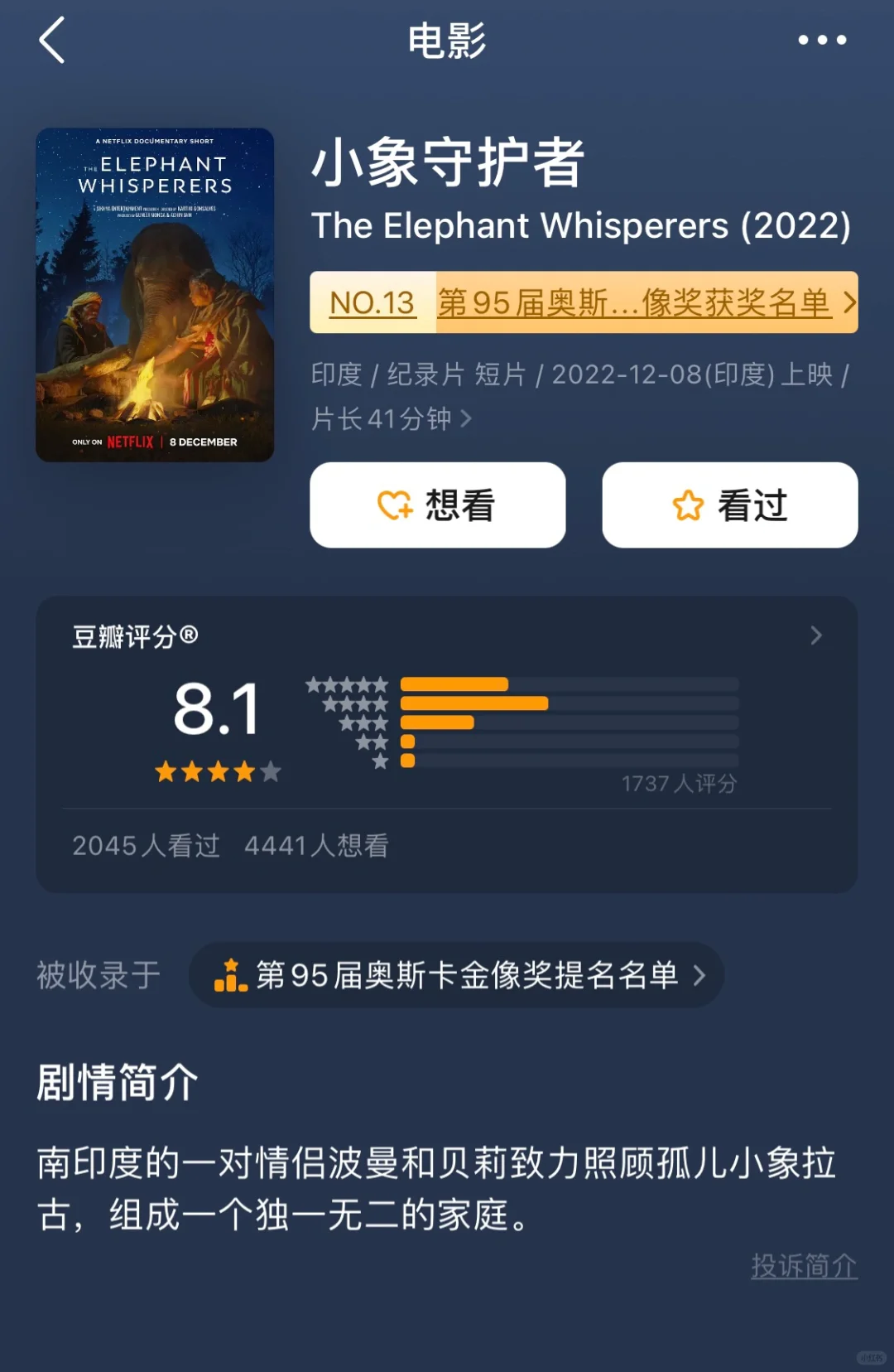 🎬16部高分电影短片(下),答应我去看!