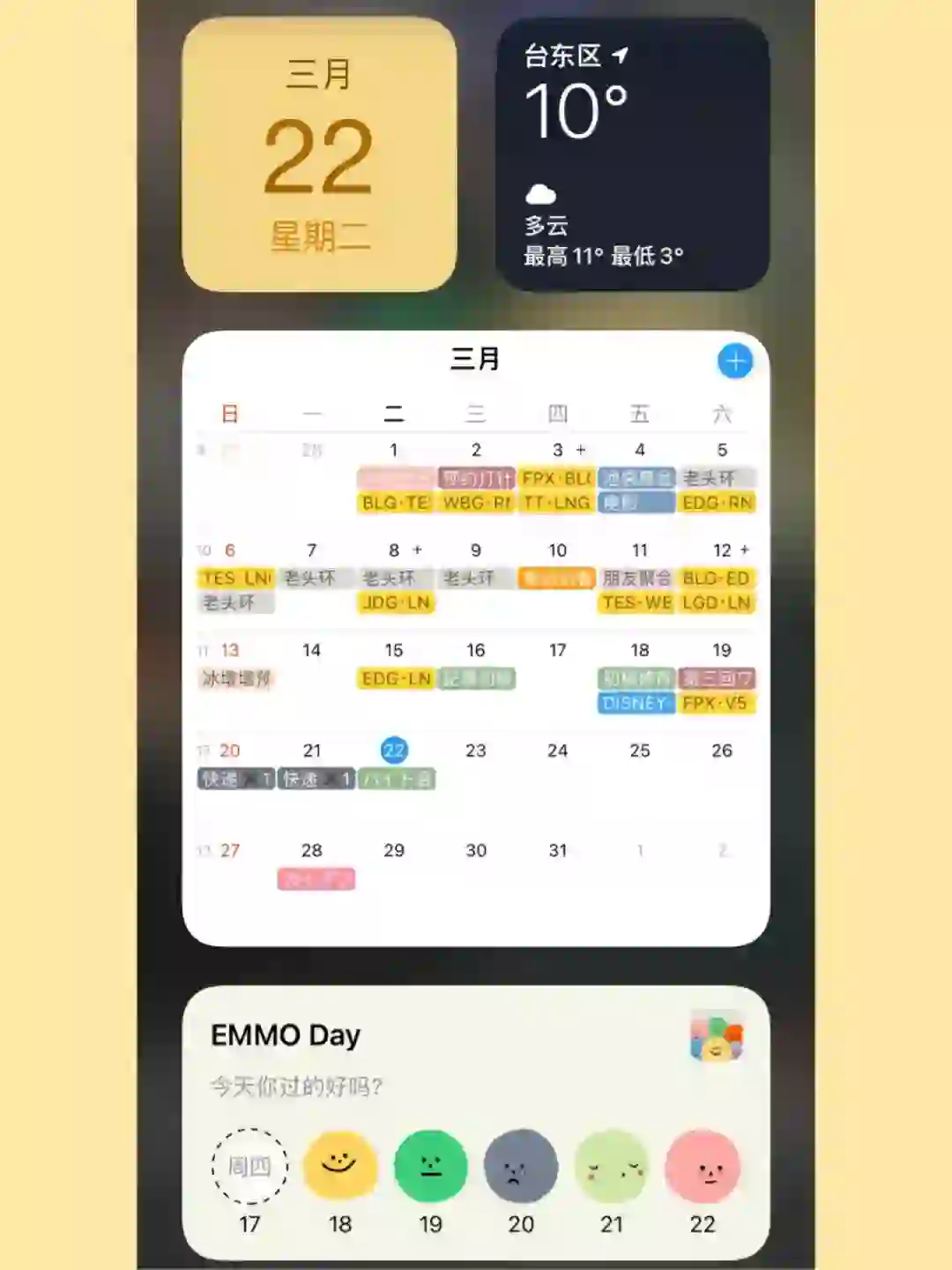 宝藏APP｜那些可以提高生活幸福感的APP