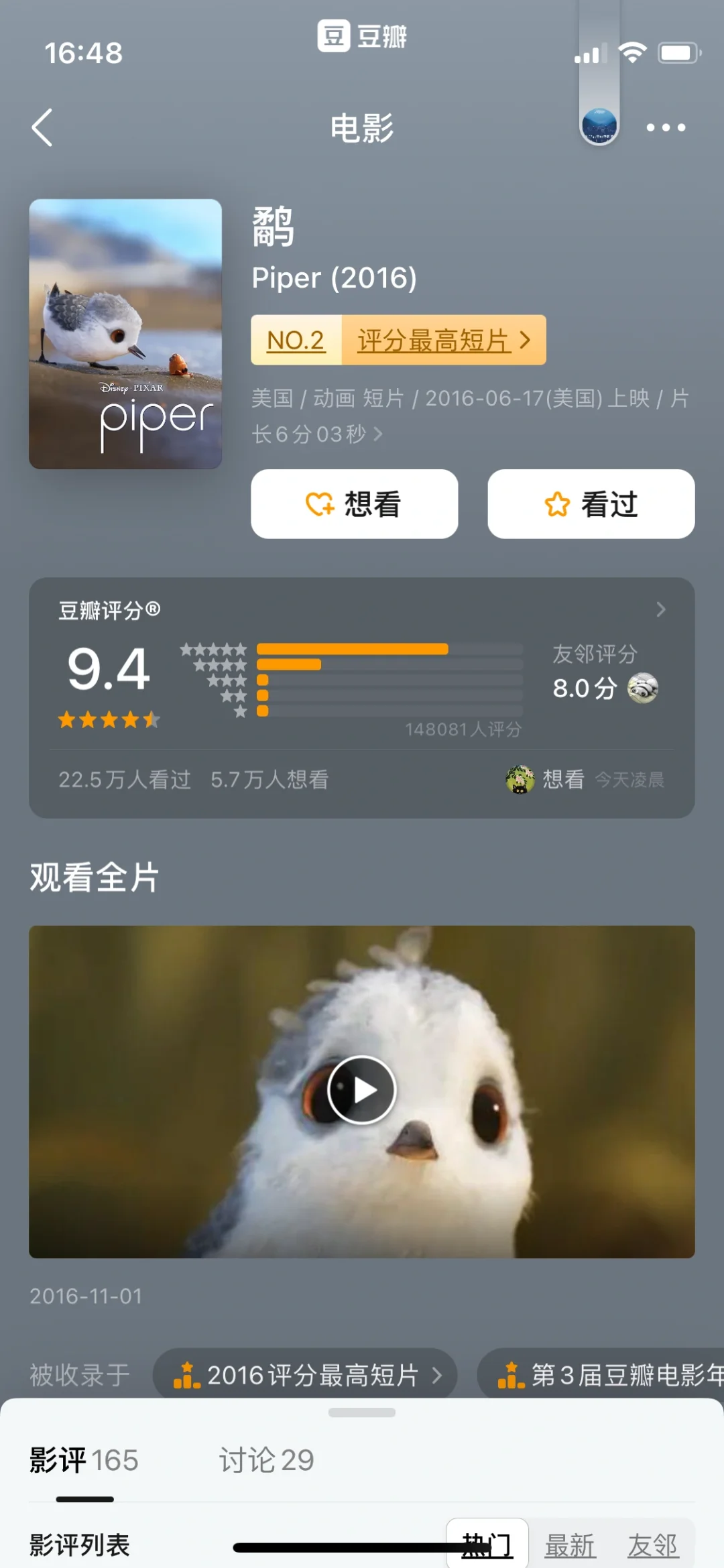 🎬12部高分电影短片（上），都去看！