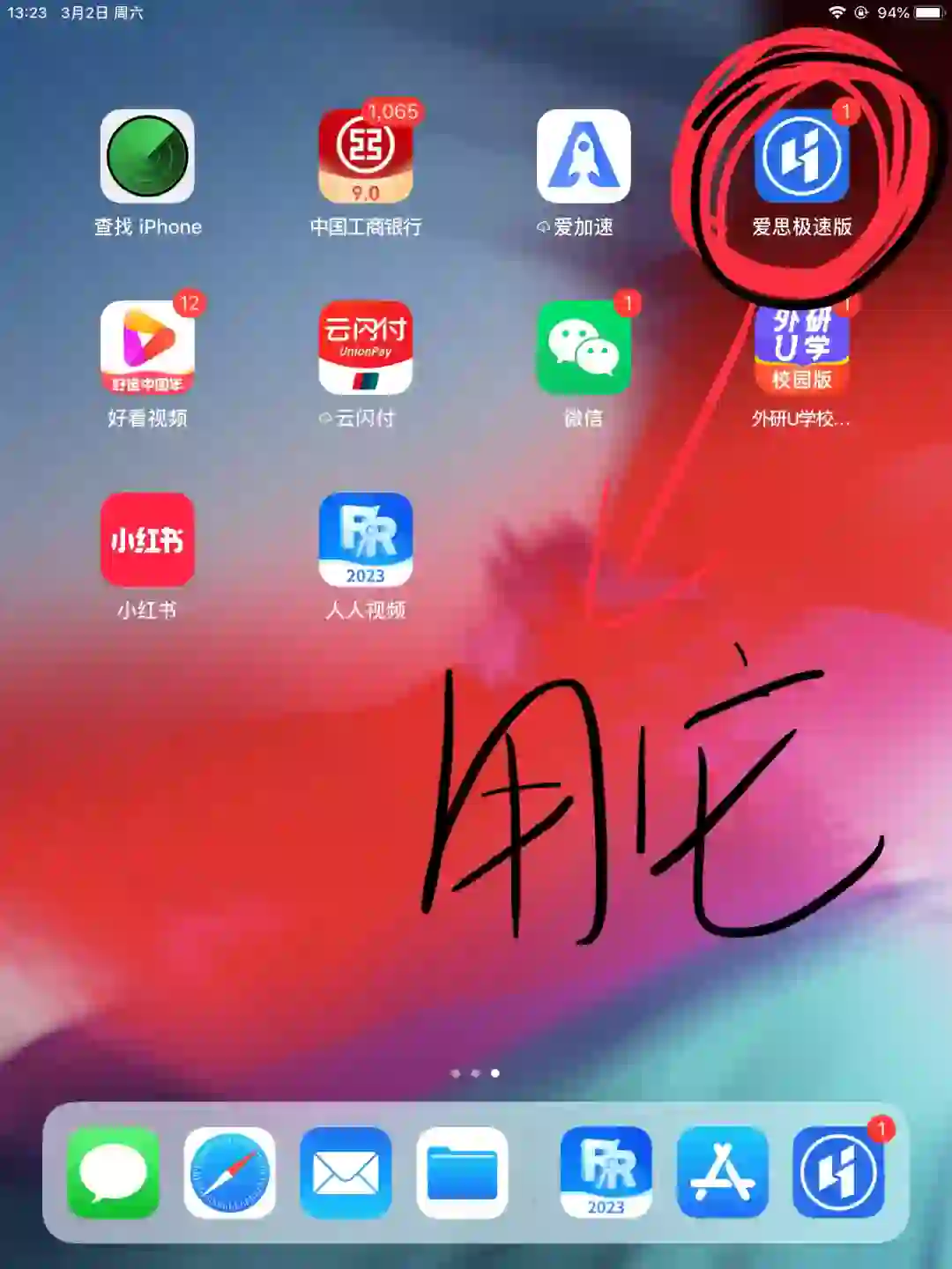 知道怎么下人人视频了，开心加一，追泰版流星