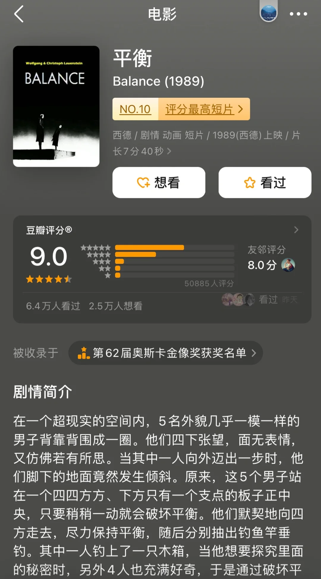 🎬16部高分电影短片(下),答应我去看!