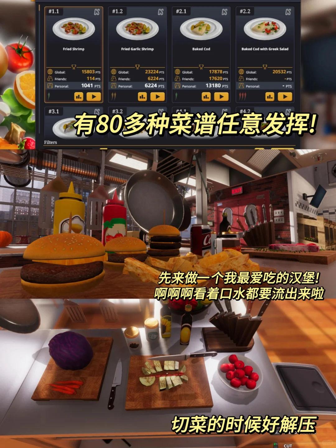 这烹饪游戏千万不要在晚上玩❗会被馋哭