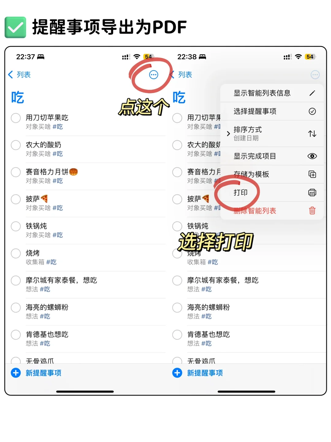 苹果手机原来自带了PDF神器❗️姐妹们快来看