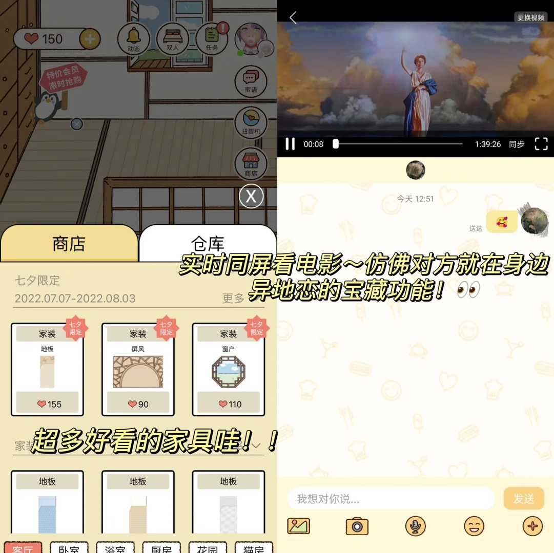 笑yue❗️可以一起泡澡的情侣App!也太害羞了