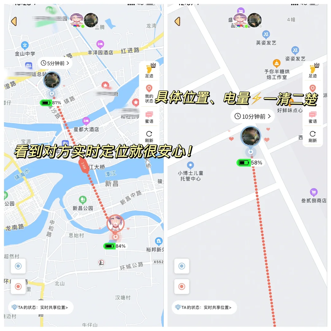 笑yue❗️可以一起泡澡的情侣App!也太害羞了