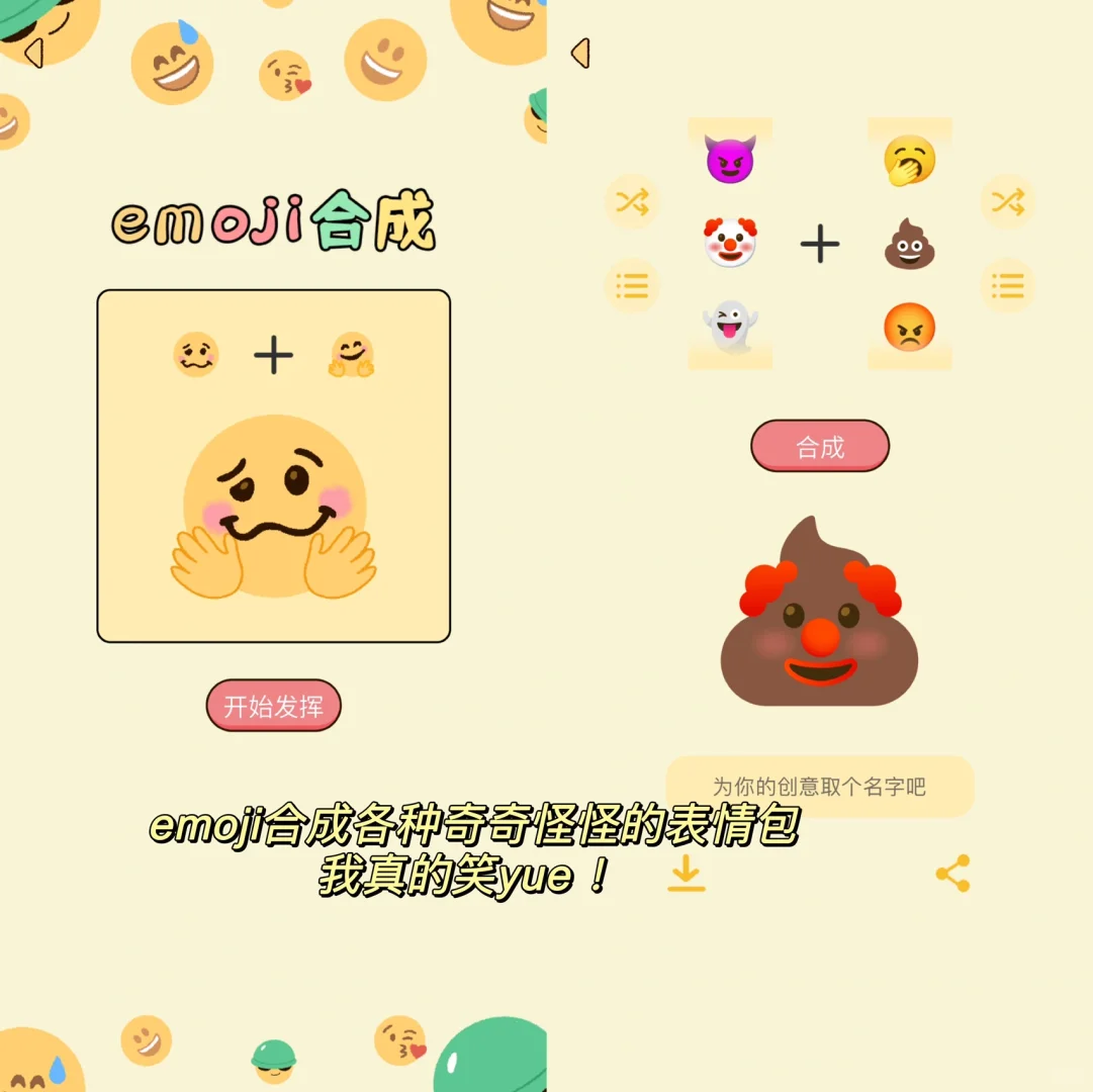 笑yue❗️可以一起泡澡的情侣App!也太害羞了