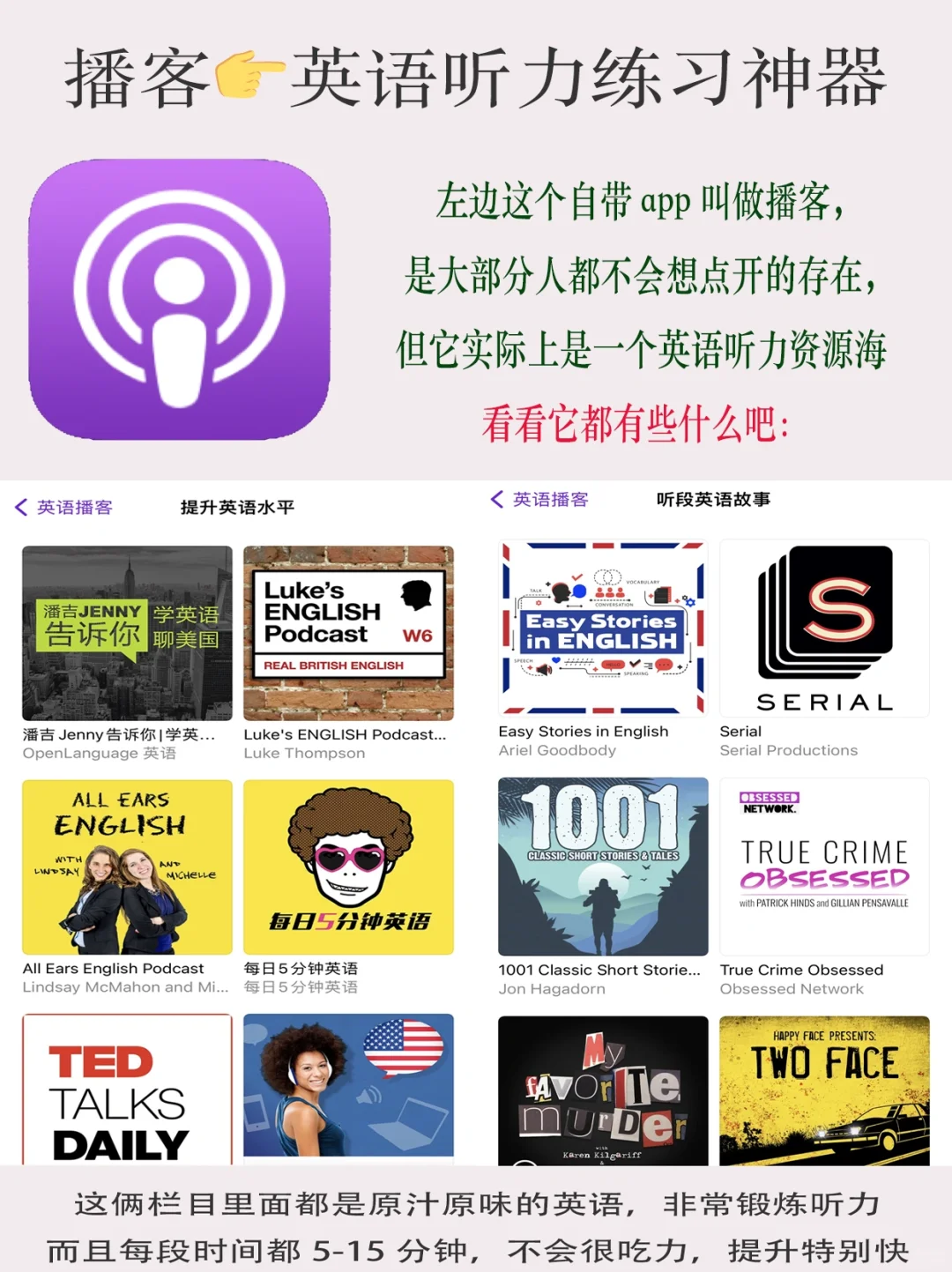 苹果冷门App好用到哭‼️我要让所有人都知道