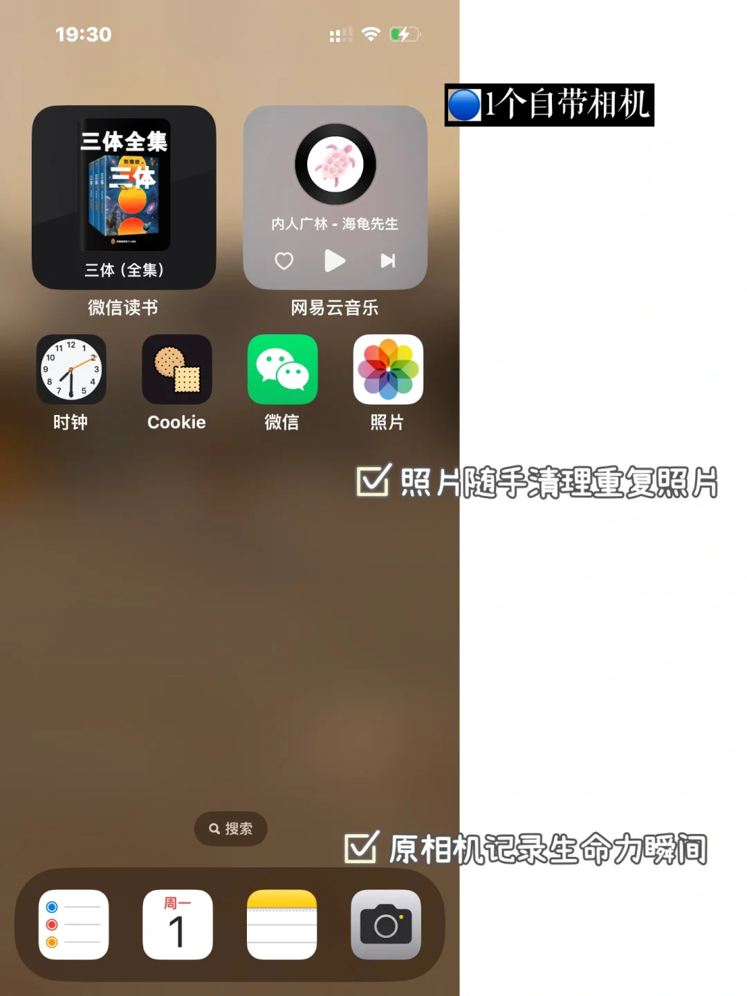 精简手机使用，一个功能只用一个APP｜整理