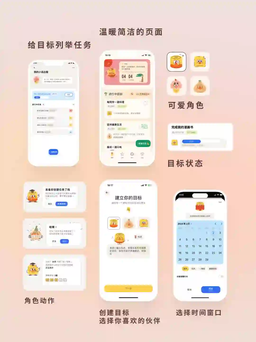 为了人生的狂野，我们开发了一款app
