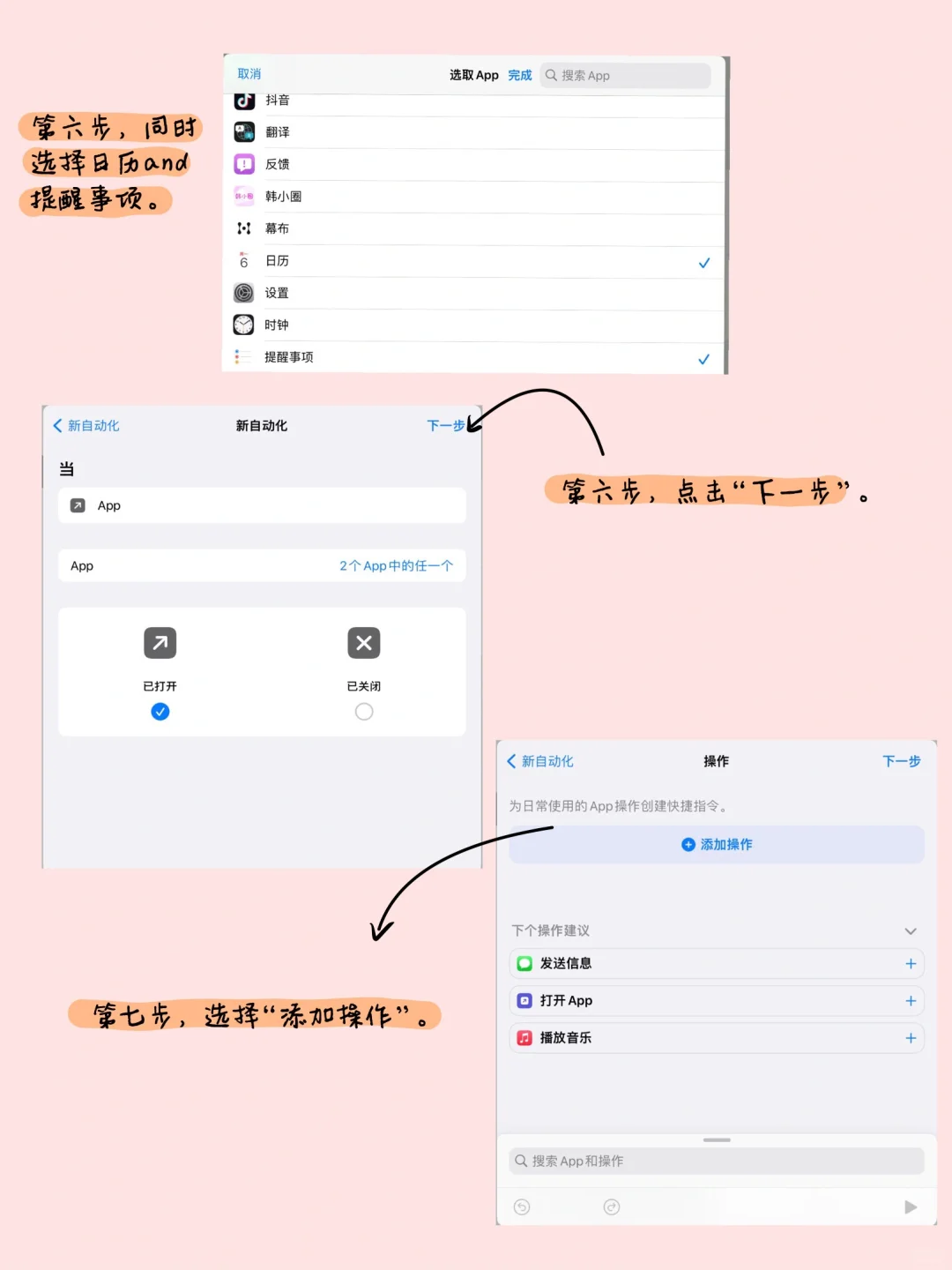 J人天菜!!ios 系统提醒事项➕日历效率up!!