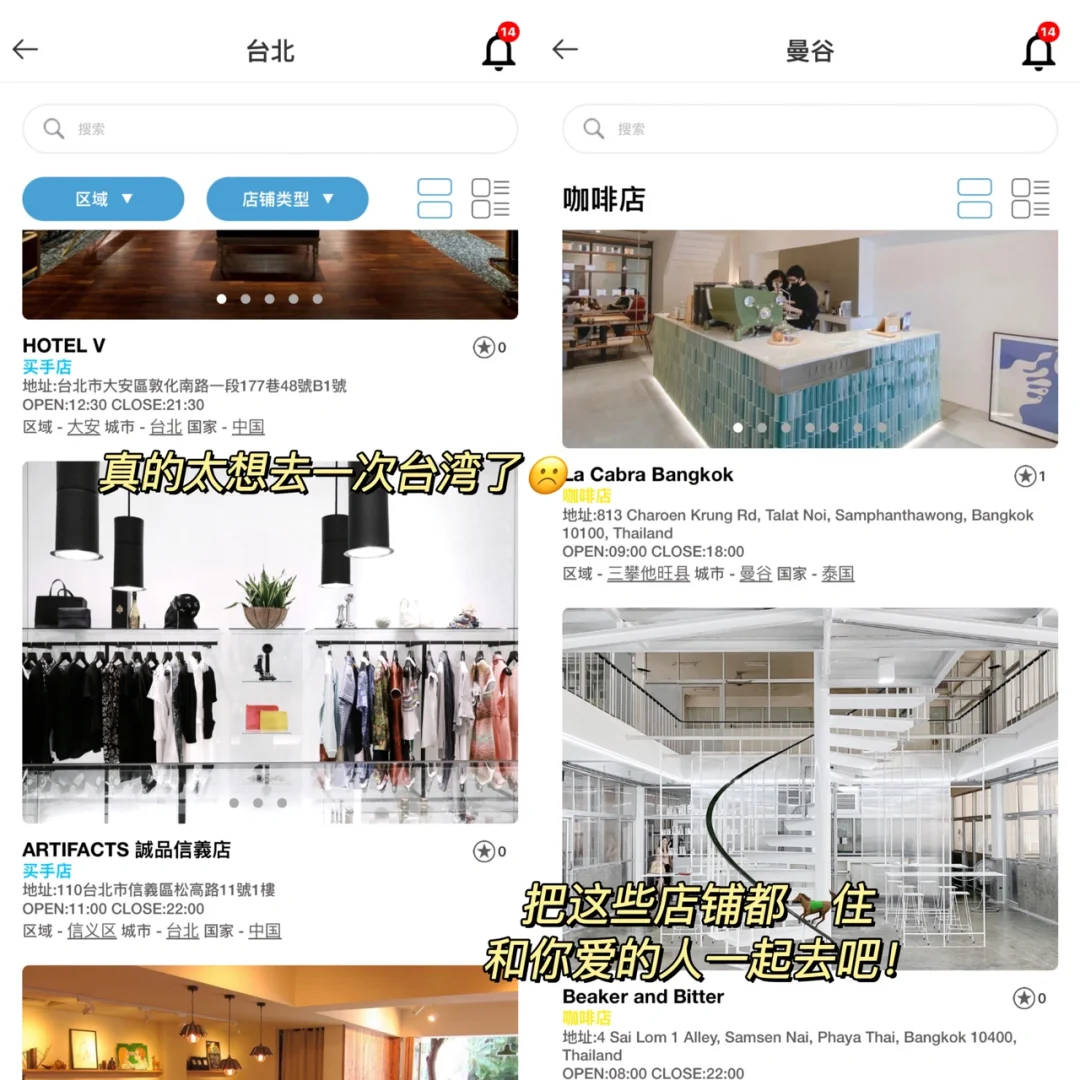 Kandidate🪐｜安卓终于有了！小众高级探店APP