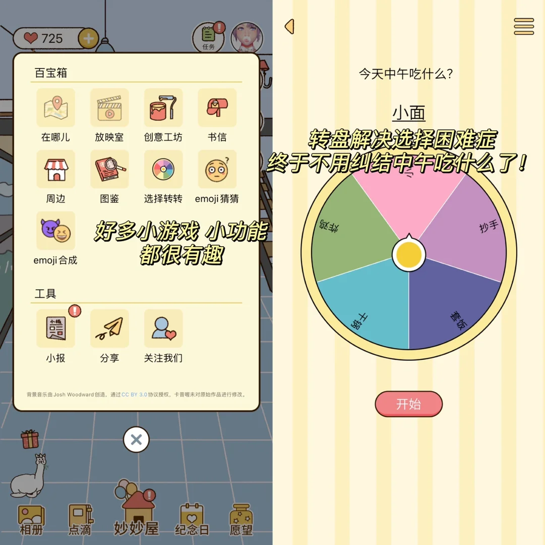 笑yue❗️可以一起泡澡的情侣App!也太害羞了