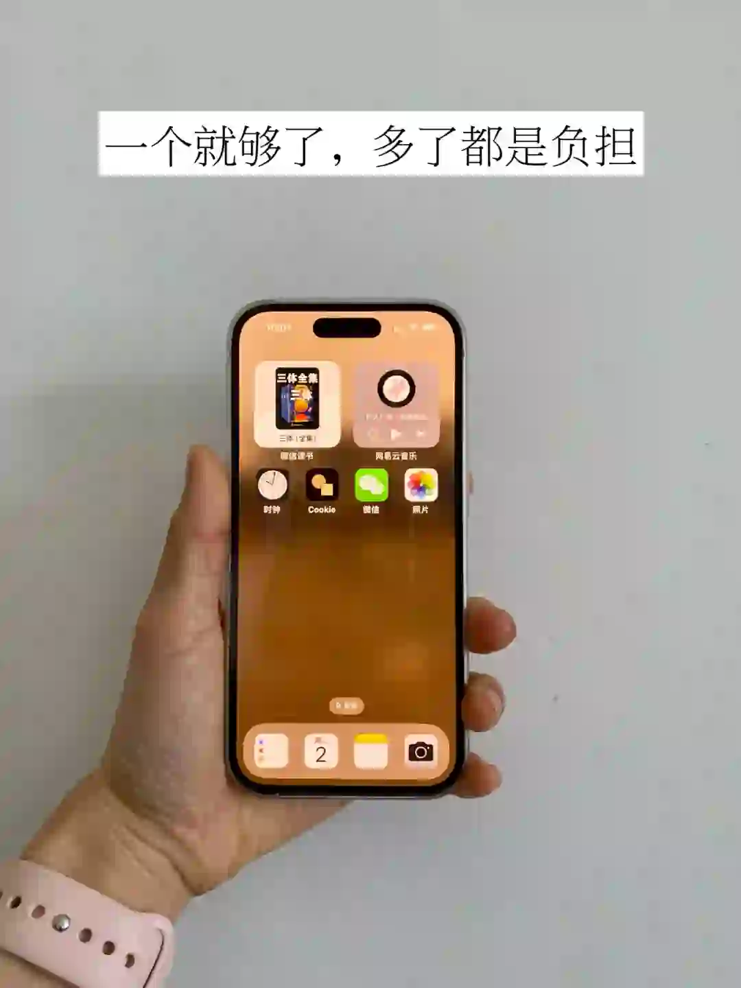 精简手机使用，一个功能只用一个APP｜整理