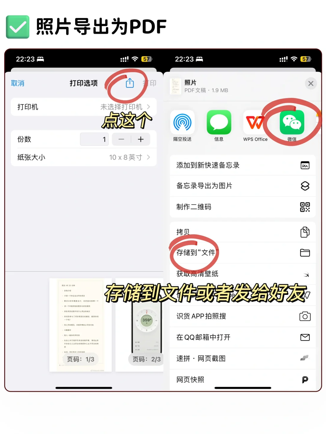 苹果手机原来自带了PDF神器❗️姐妹们快来看