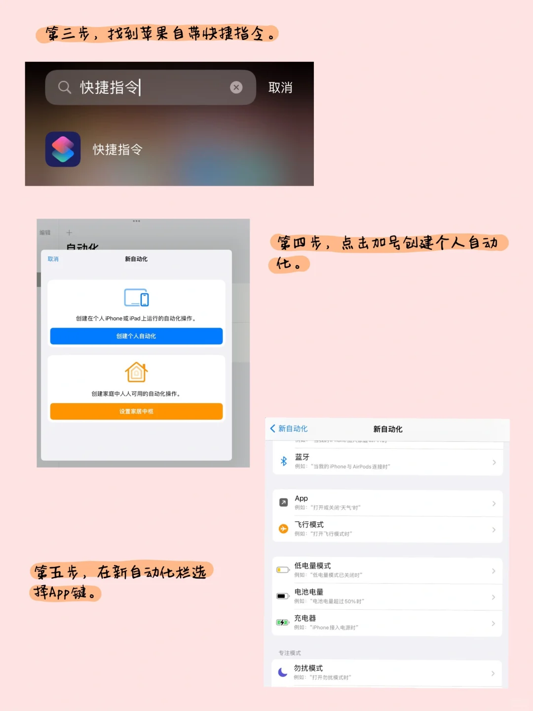 J人天菜!!ios 系统提醒事项➕日历效率up!!