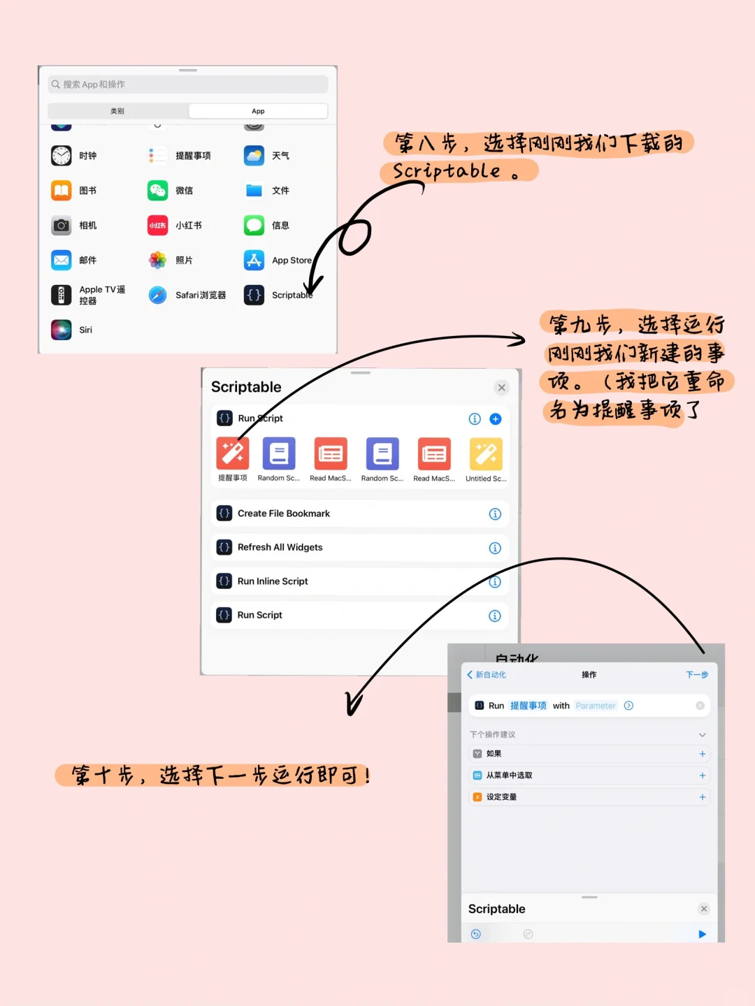J人天菜!!ios 系统提醒事项➕日历效率up!!