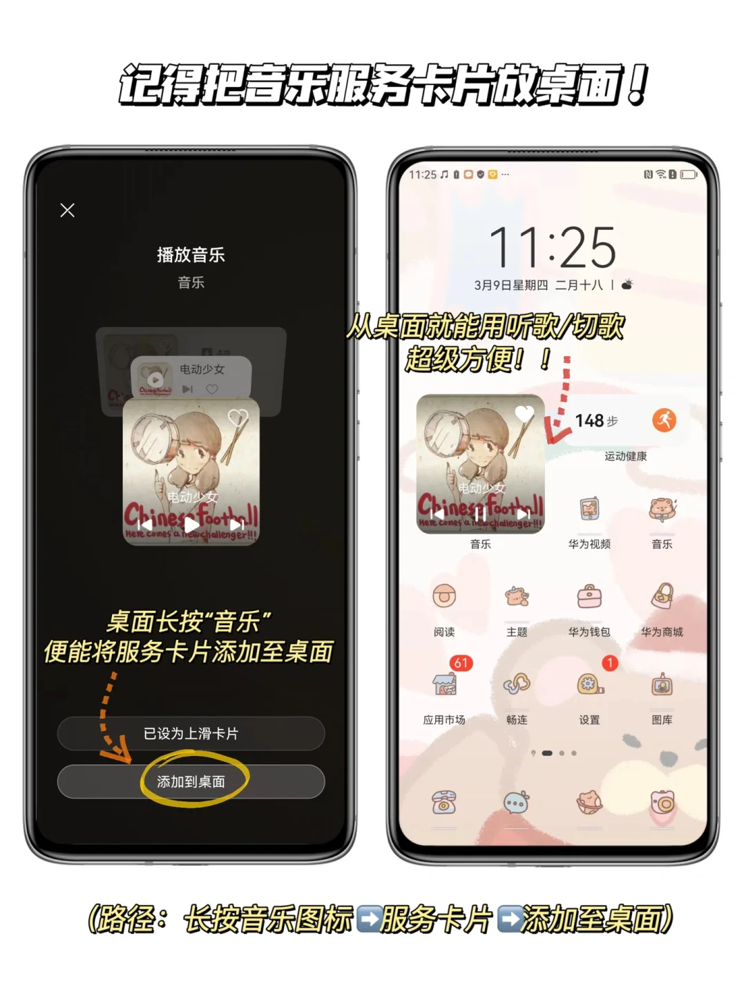 谁懂！因为华为自带音乐！卸载了所有听歌app！