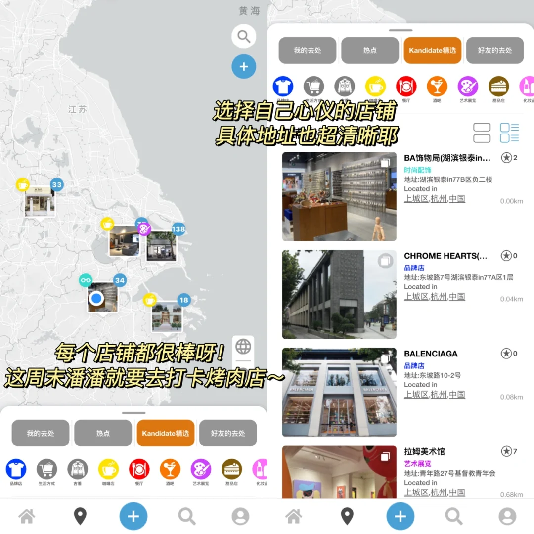 Kandidate🪐｜安卓终于有了！小众高级探店APP