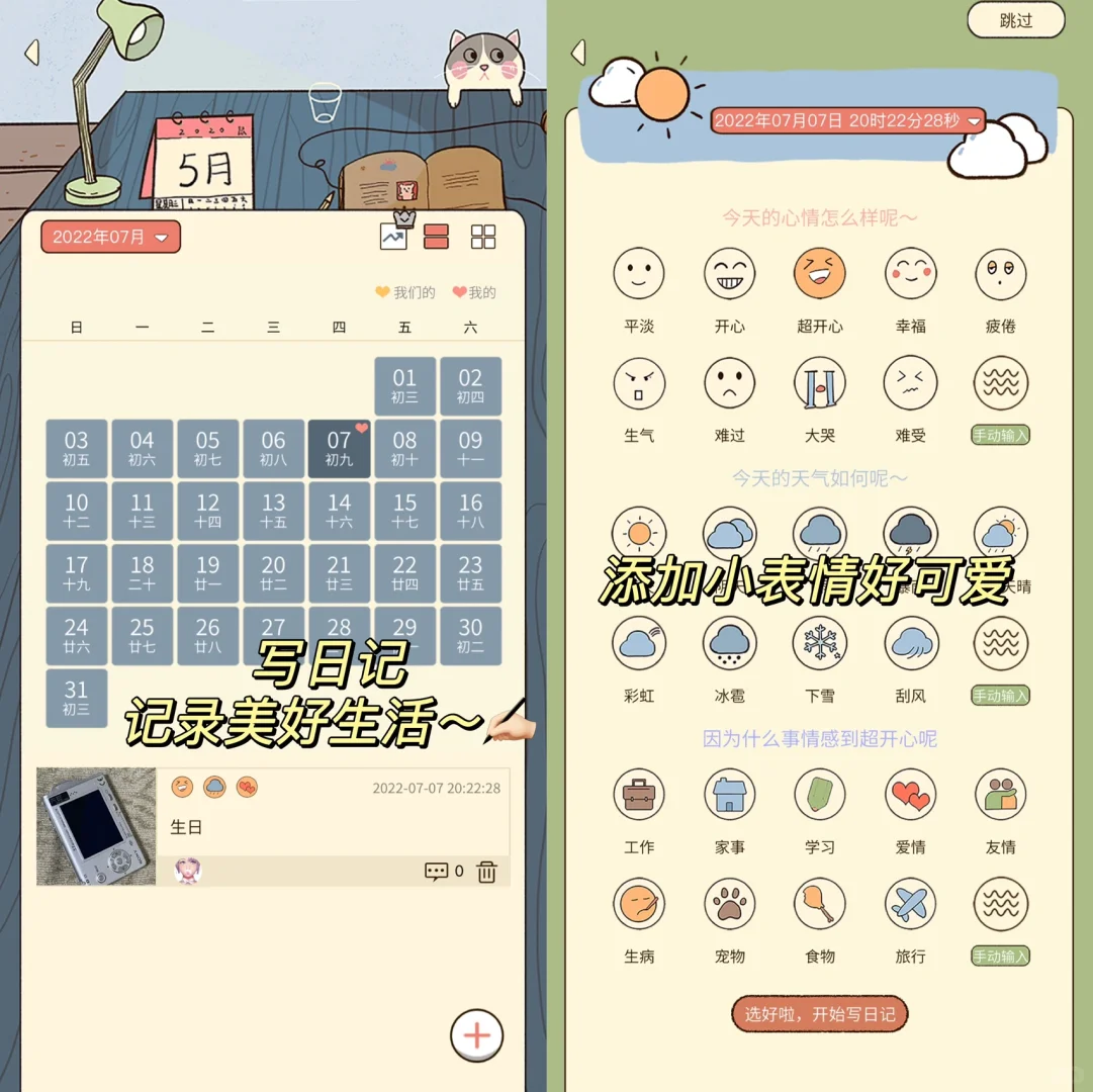 笑yue❗️可以一起泡澡的情侣App!也太害羞了