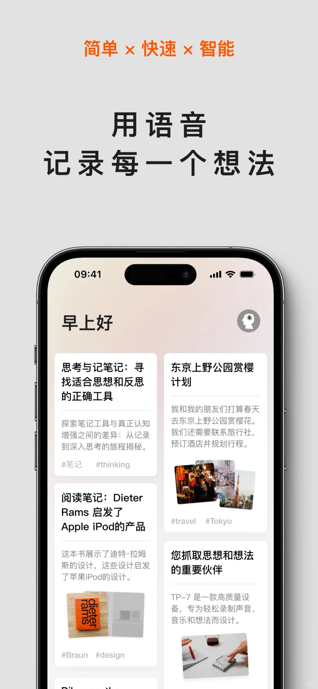 🧠帮你扩充脑容量App上线，帮你开体验会员