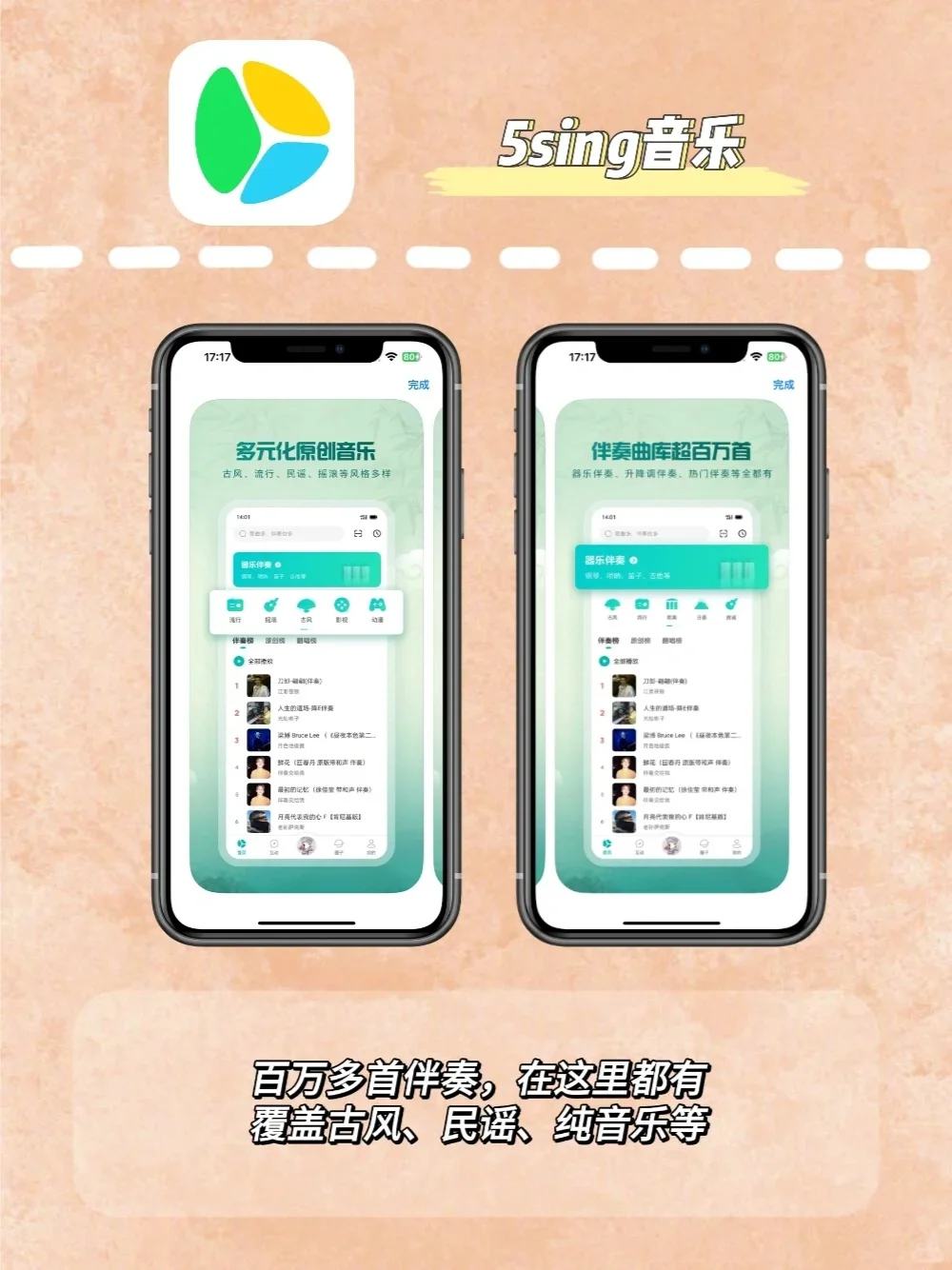 听歌不要钱的app