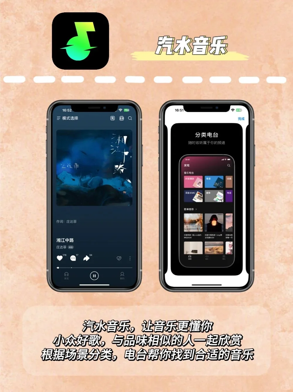 听歌不要钱的app