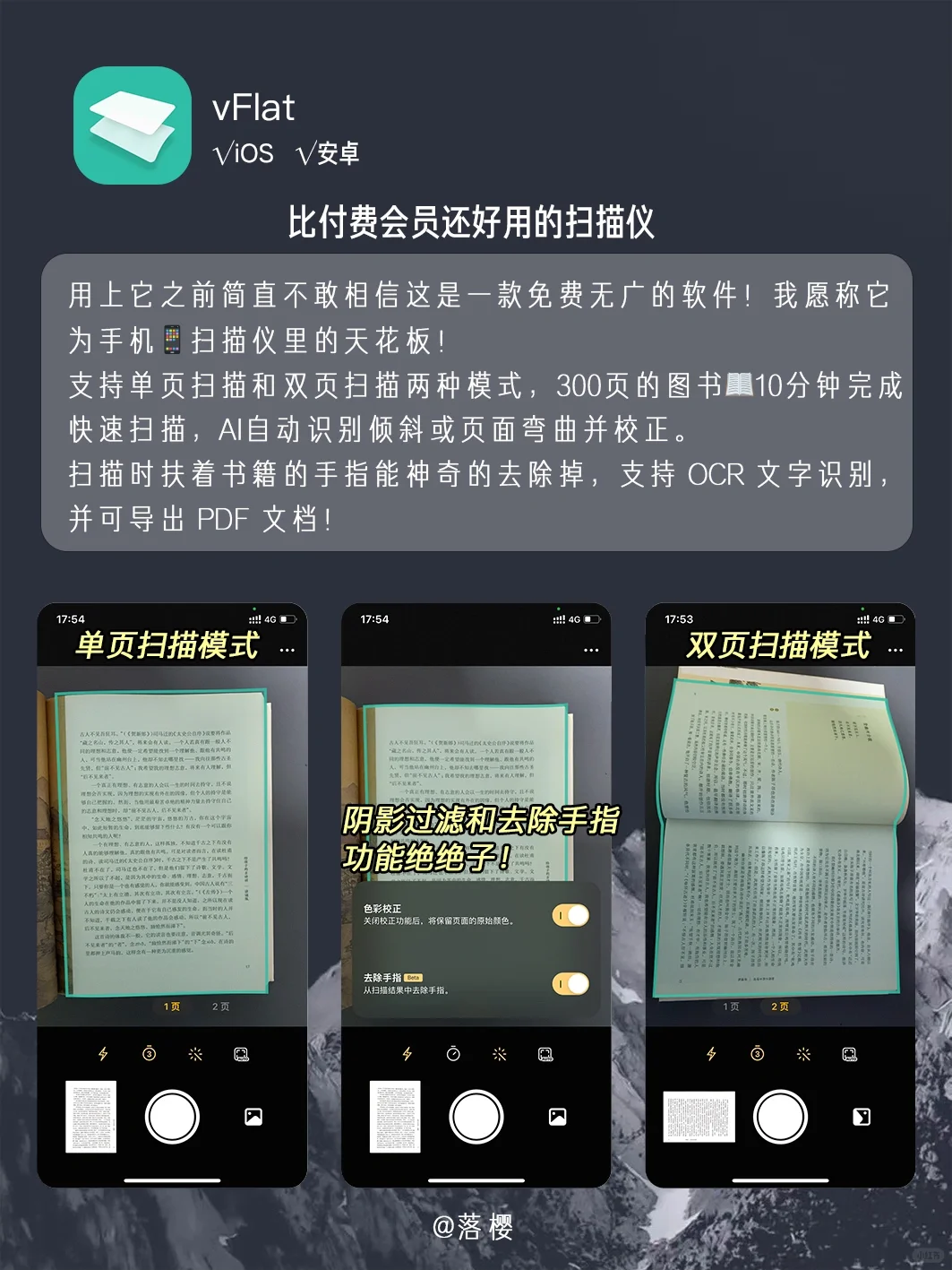 好用到哭！6个舍不得卸载的黑科技app！