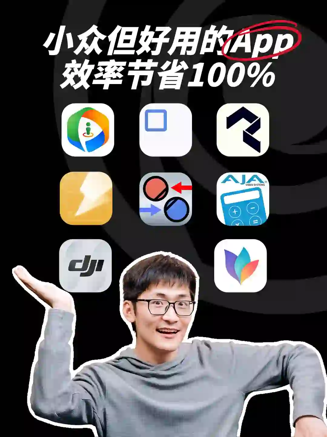 那些小众但好用的影视类APP,效率提升100%