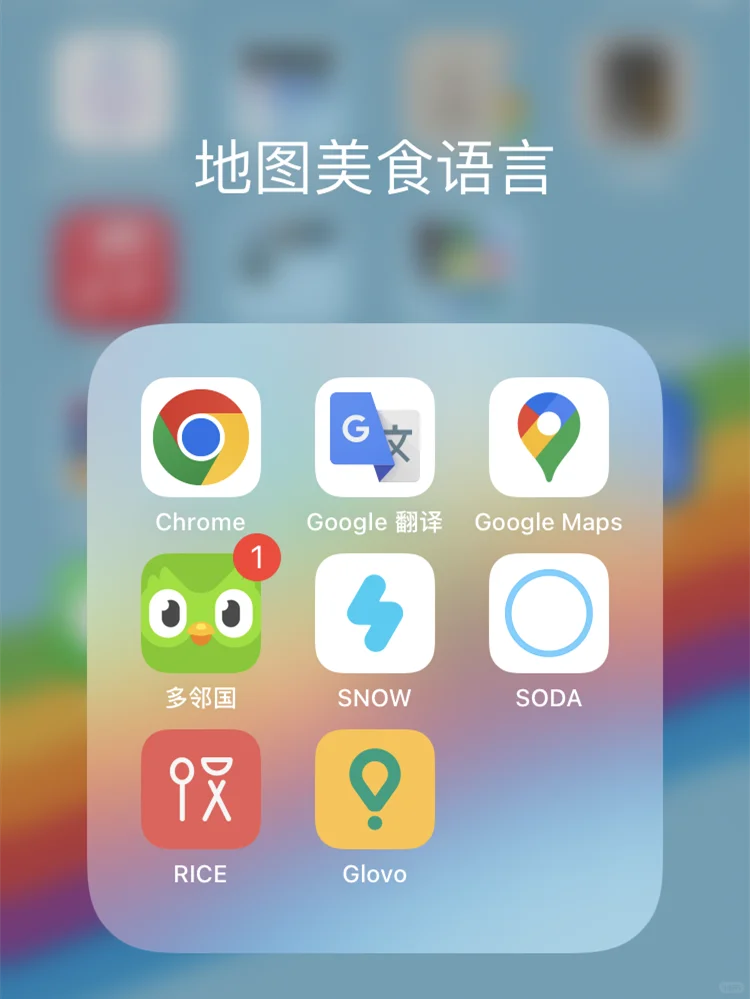 出国必看🔥安卓华为国外软件下载教程!