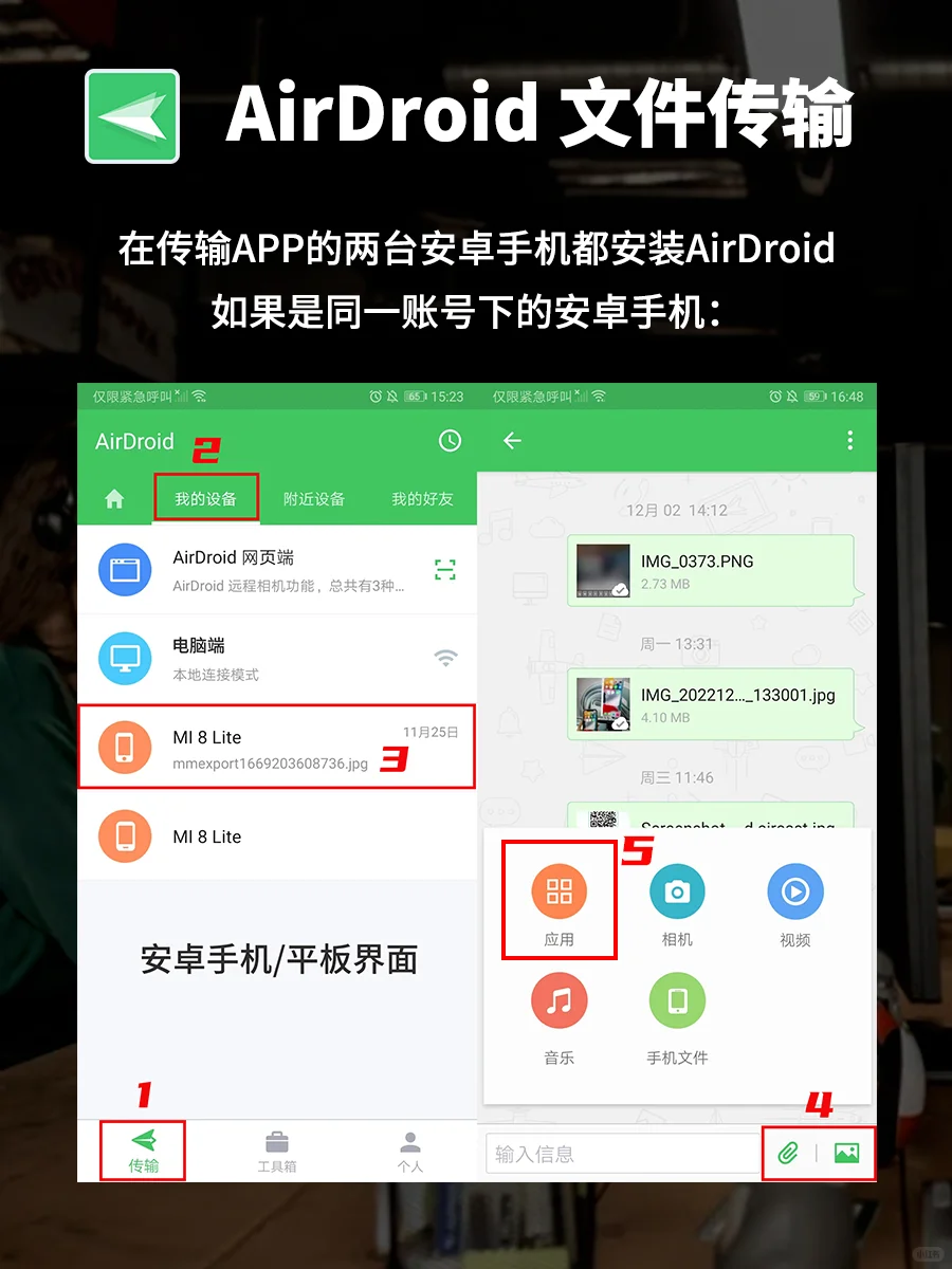 换新手机了,应用市场里没找到APP怎么办
