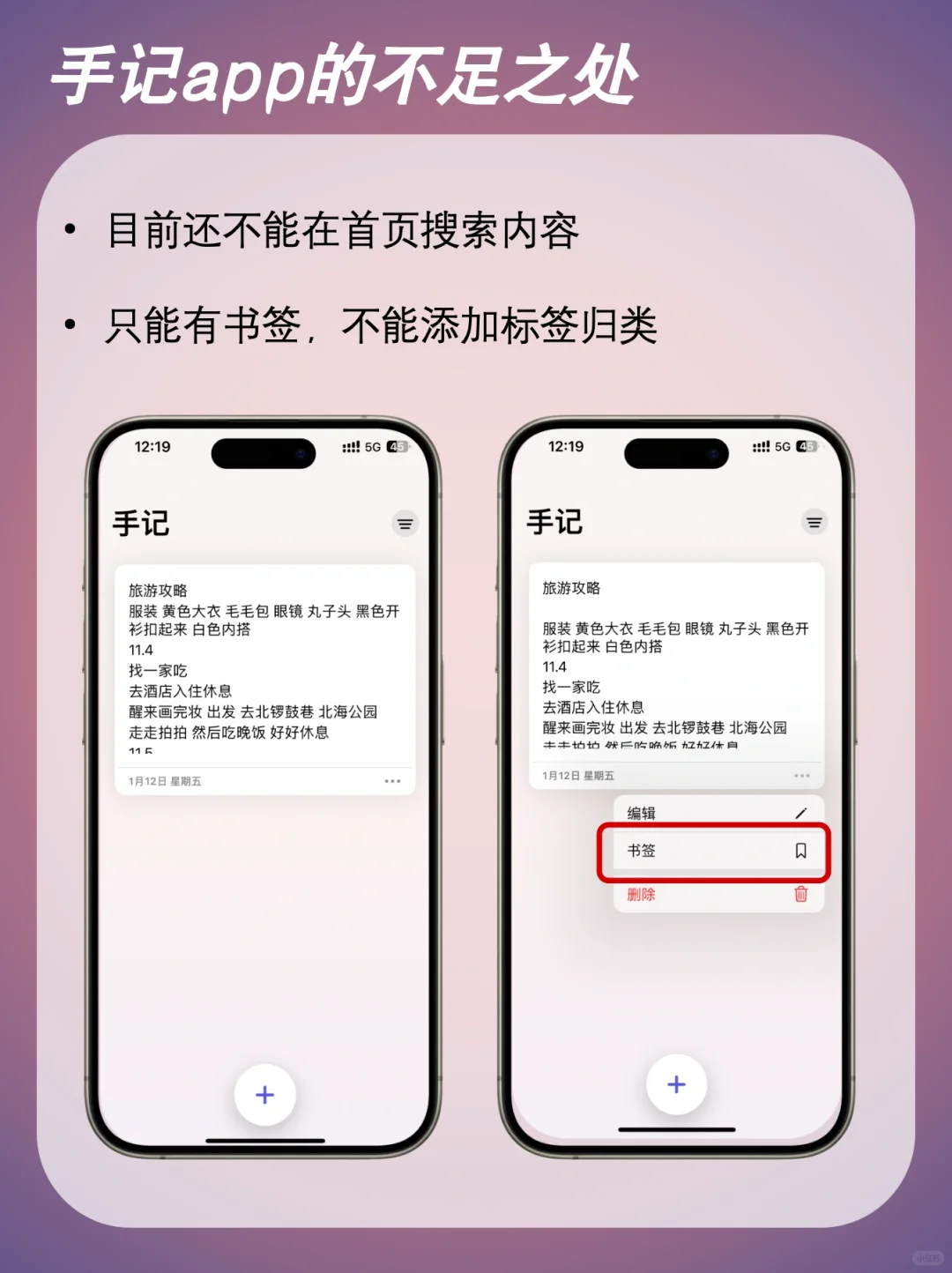 iPhone更新后这个新app大家都用了吗❓