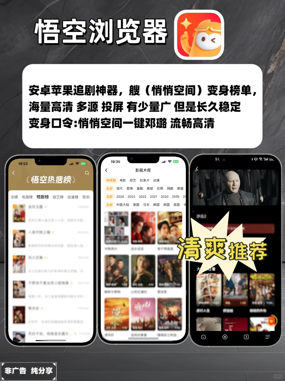 IOS苹果追剧软件分享，有效期短，手慢无！