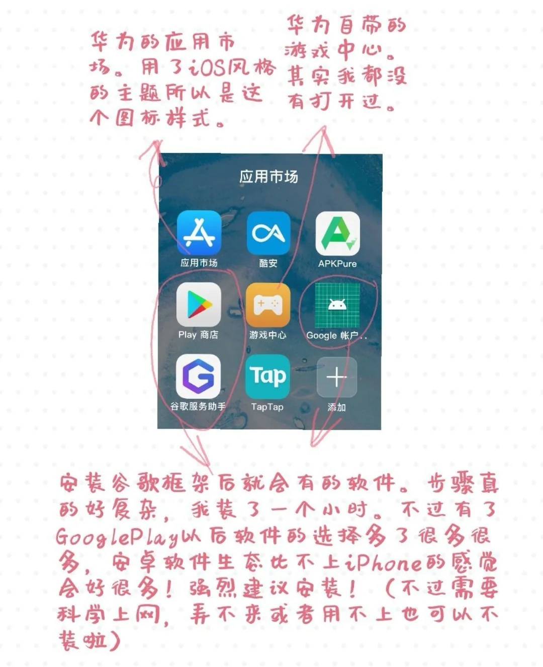 华为mate40pro安卓手机app合集分享（二）