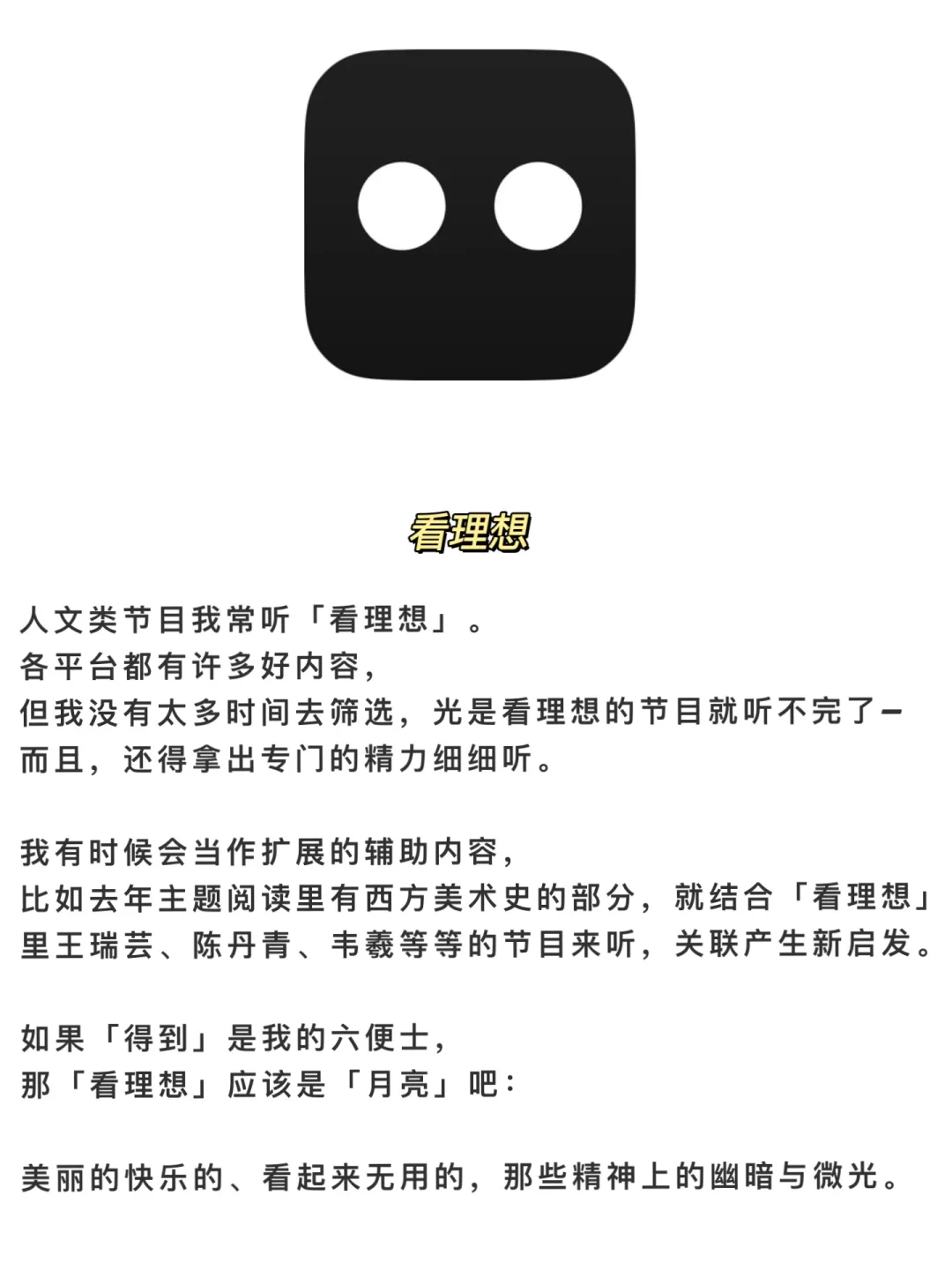 灵感缪斯|高质量信息是拉开差距的第一步