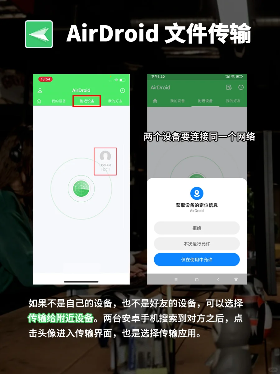 换新手机了,应用市场里没找到APP怎么办