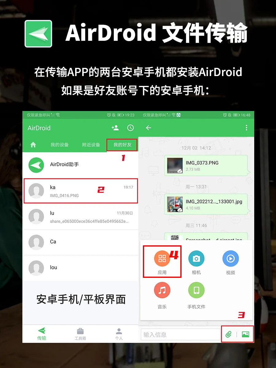 换新手机了,应用市场里没找到APP怎么办