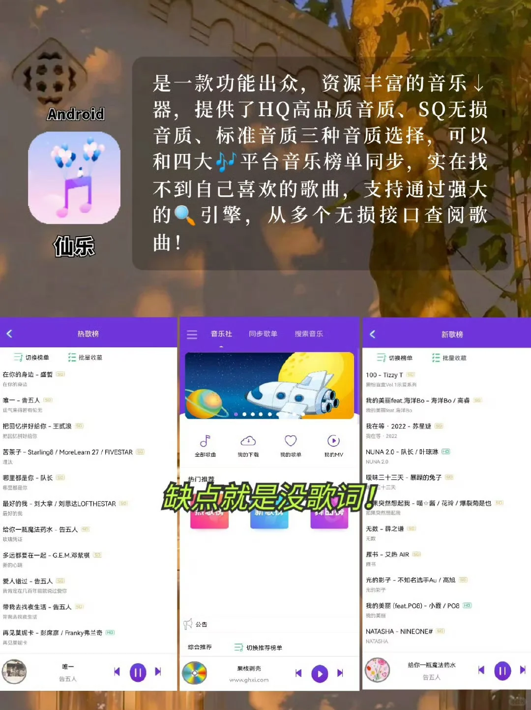 今日无事，凭栏听曲