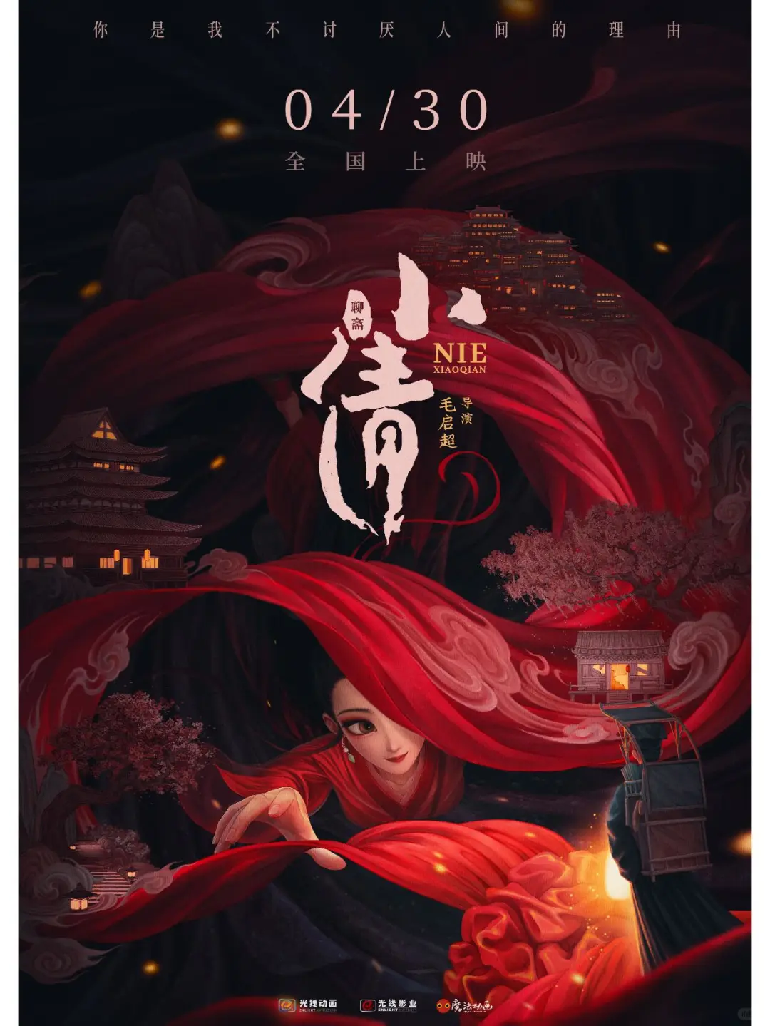 小倩又又又来喽！