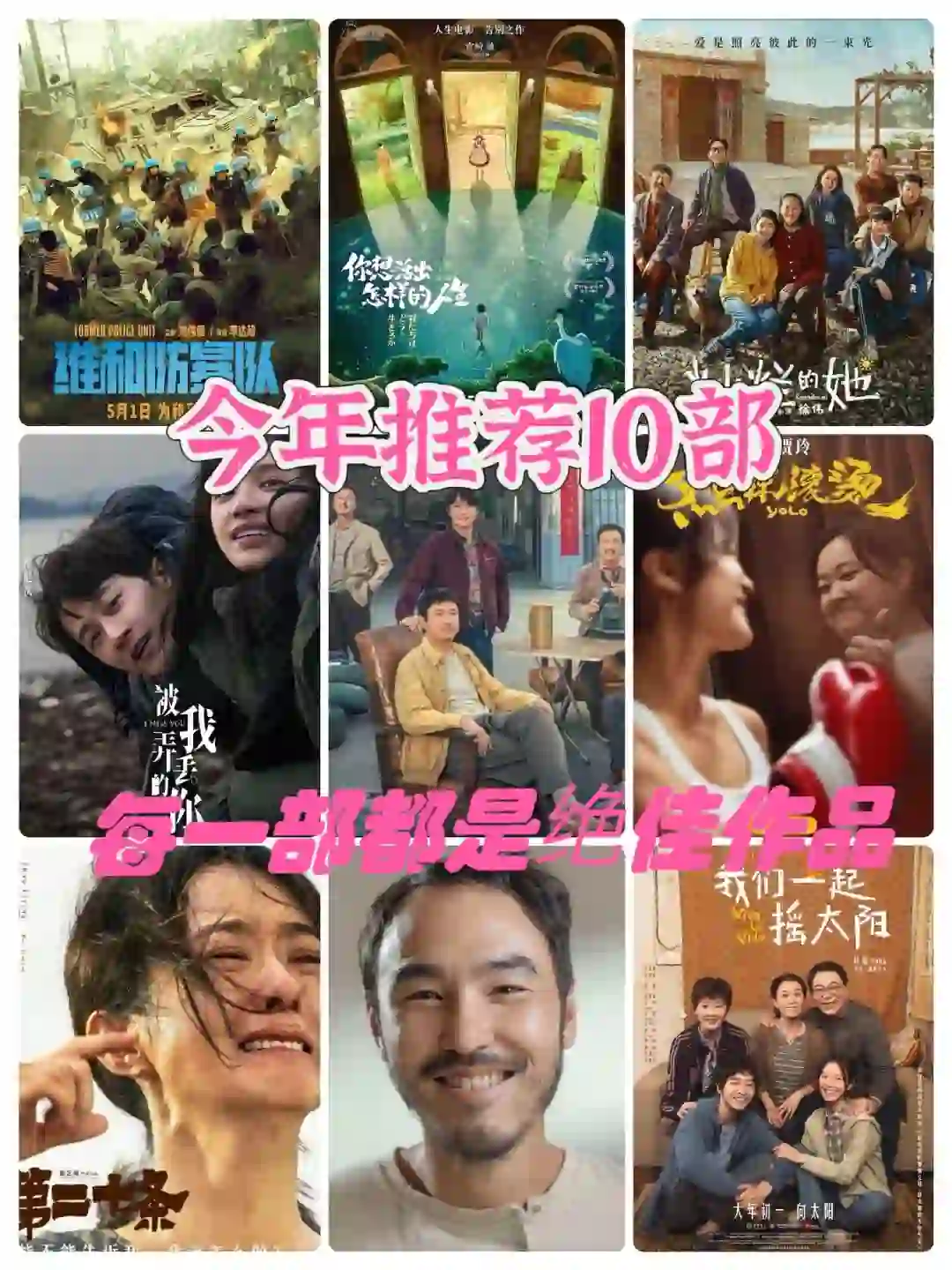 🆘推荐电影🎬10部高分电影推荐清单↓