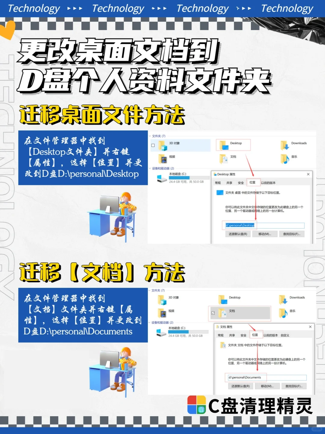 C盘满了红了怎么办?快速深度清理电脑C盘