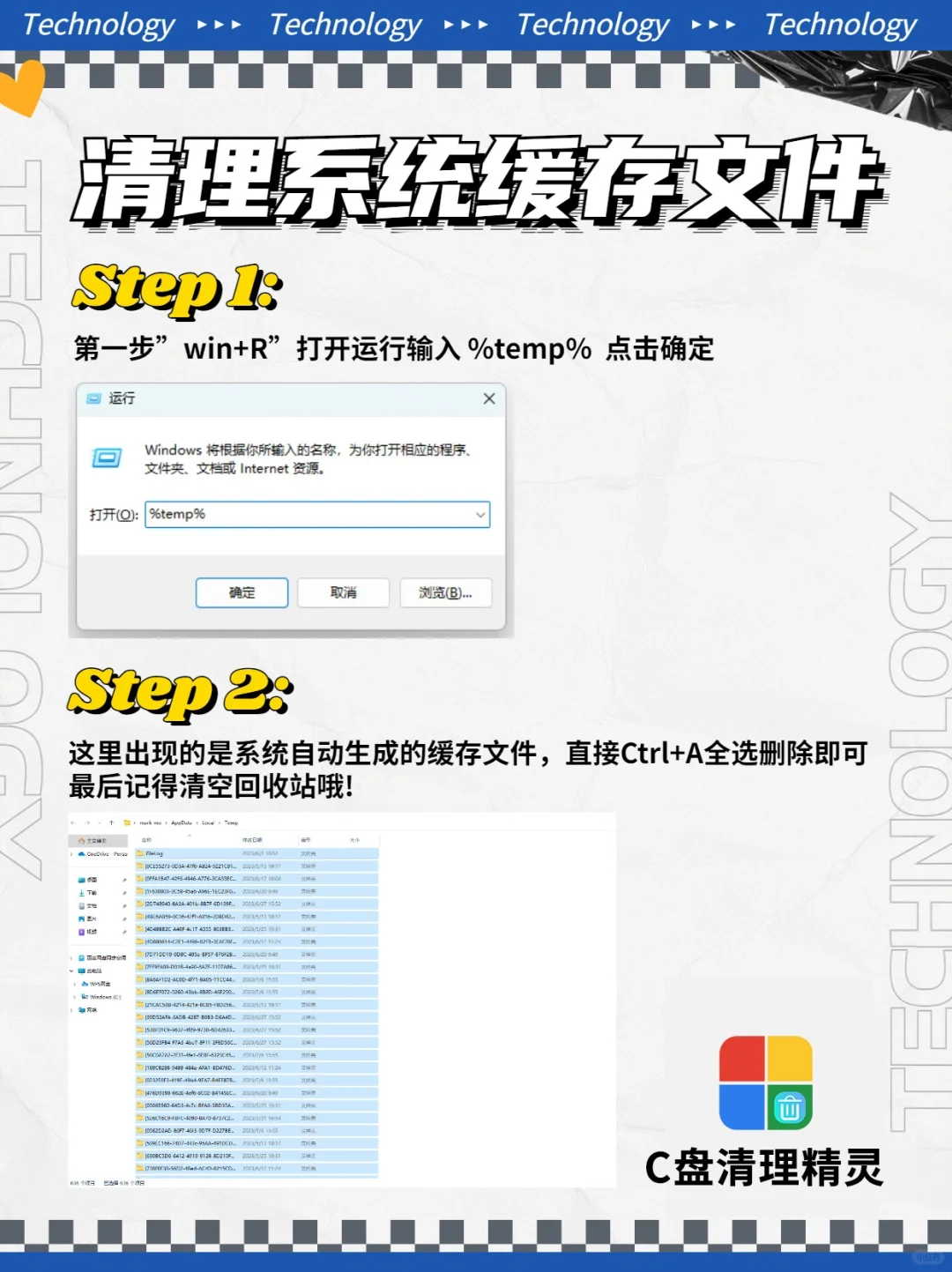 C盘满了红了怎么办?快速深度清理电脑C盘