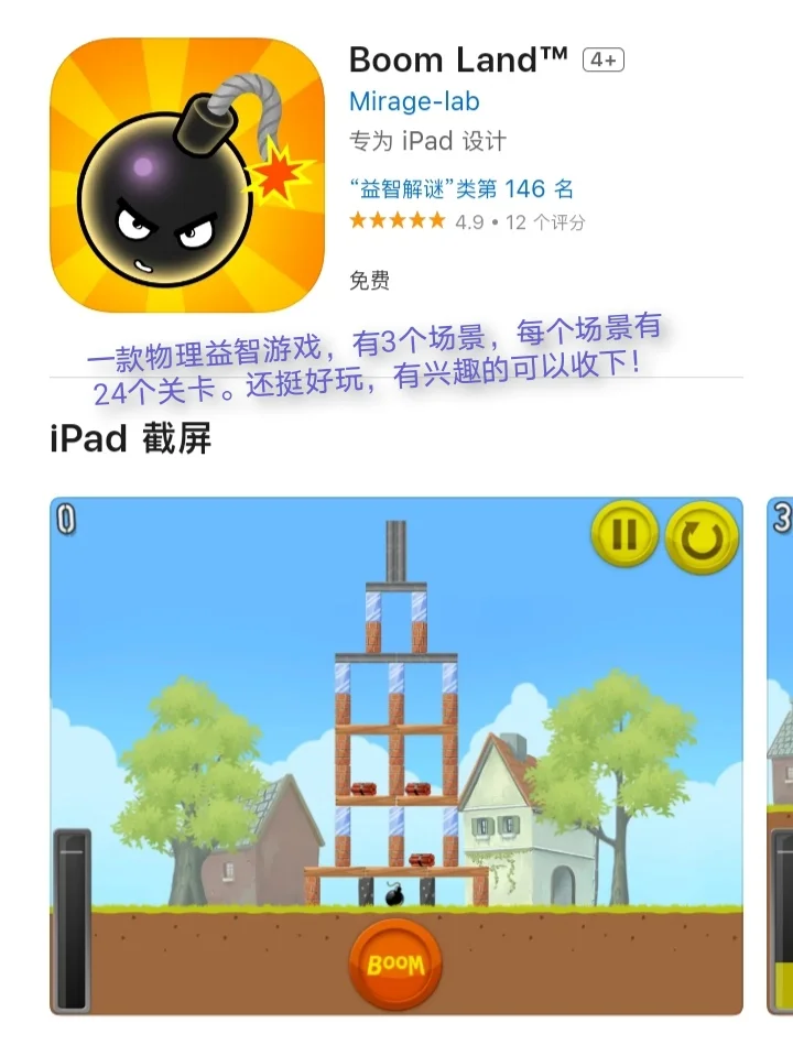 iOS每日限免App分享❤️11月3日