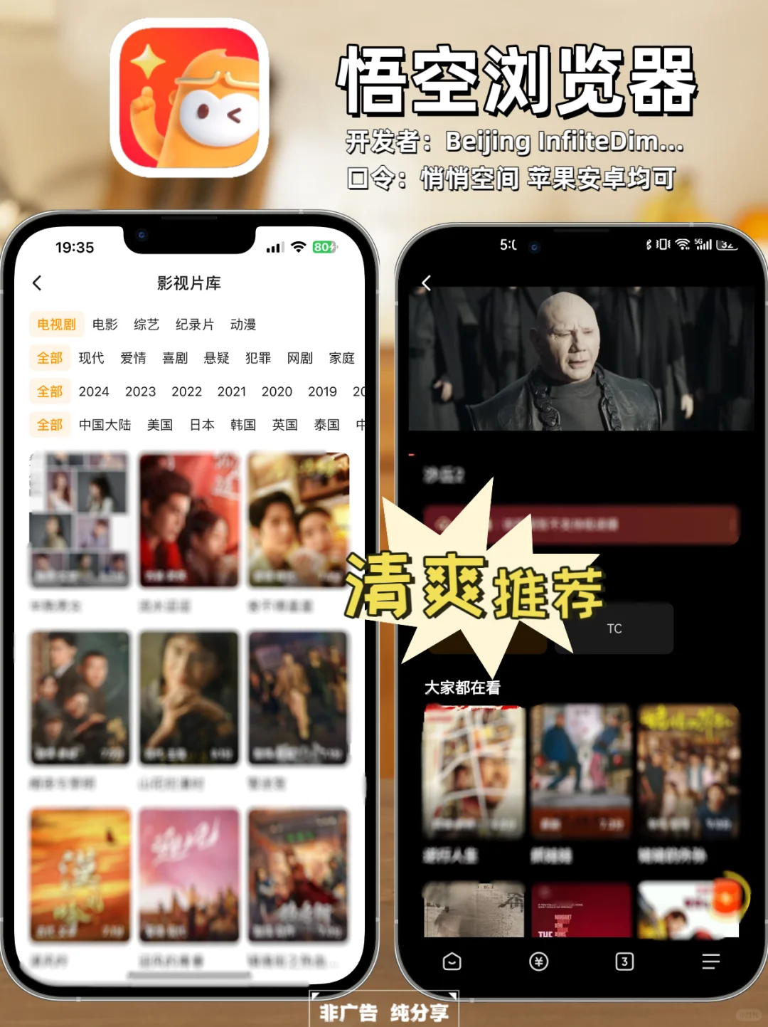 苹果追剧神器，手慢无！