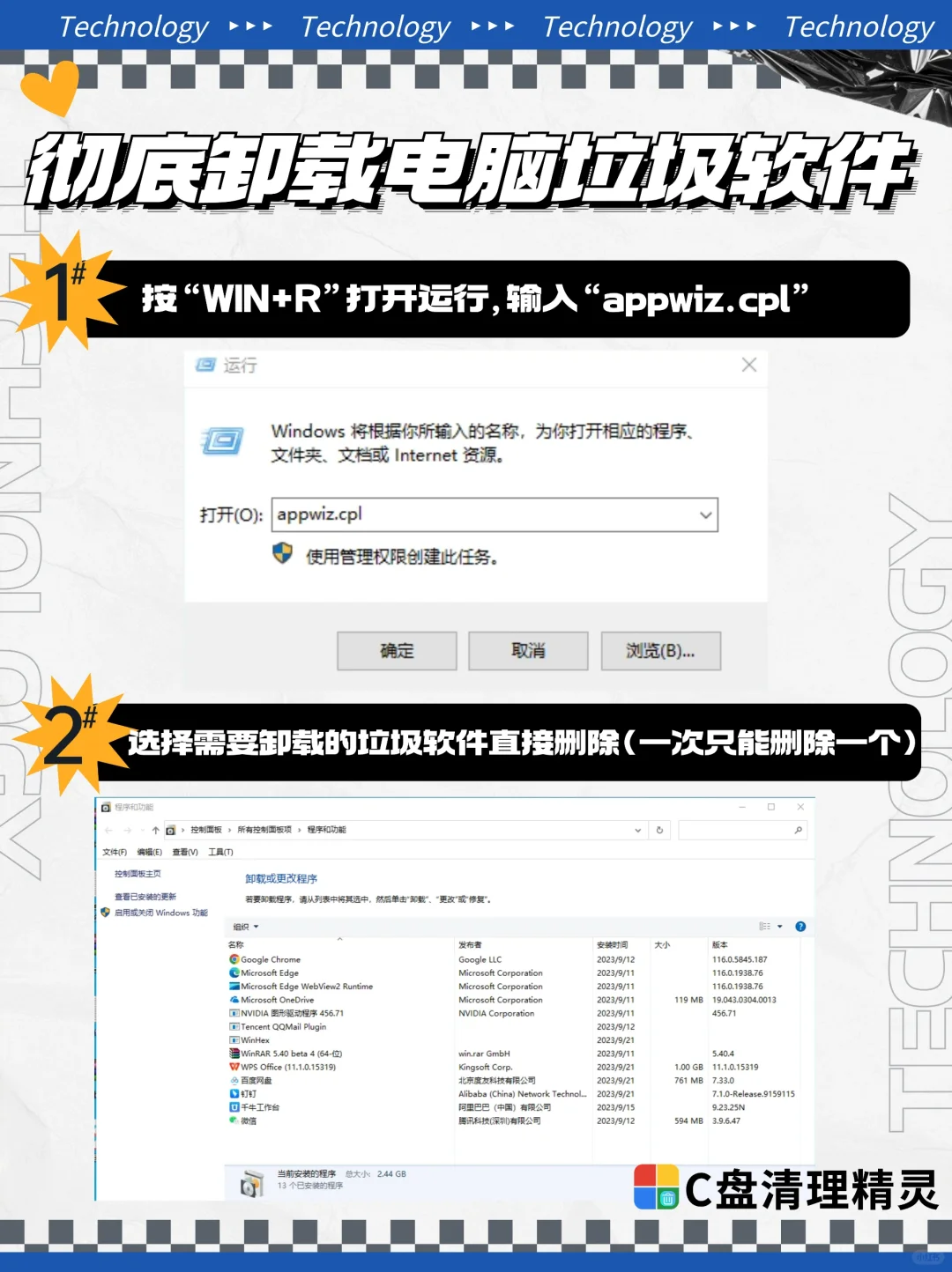 C盘满了红了怎么办?快速深度清理电脑C盘
