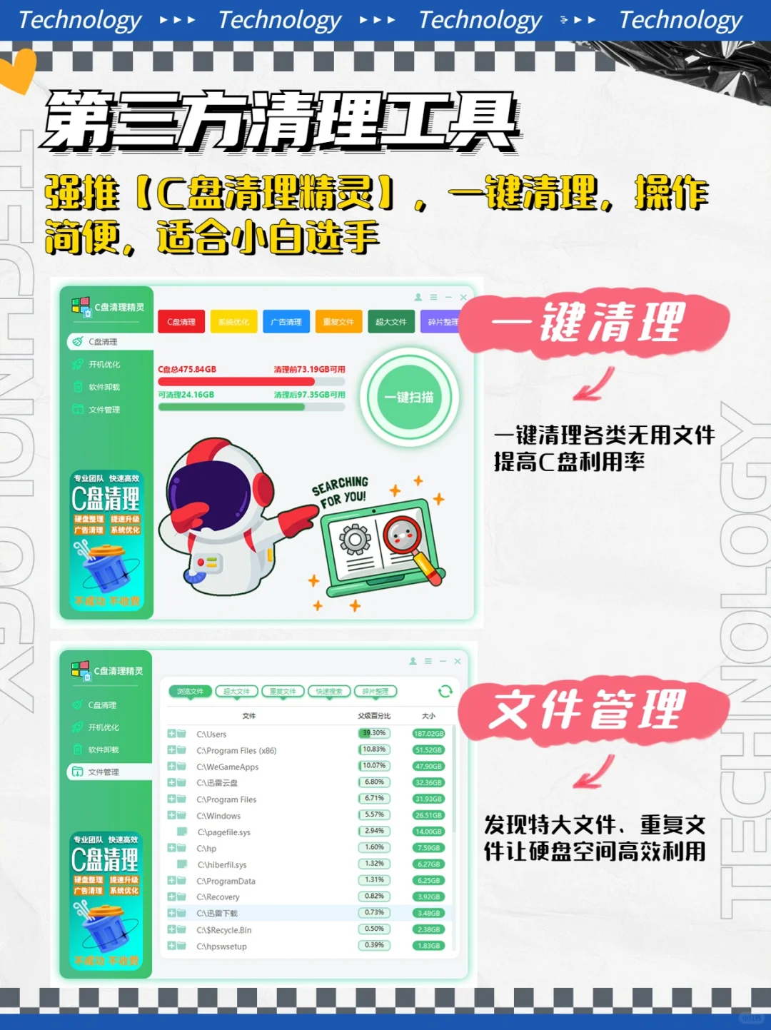 C盘满了红了怎么办?快速深度清理电脑C盘