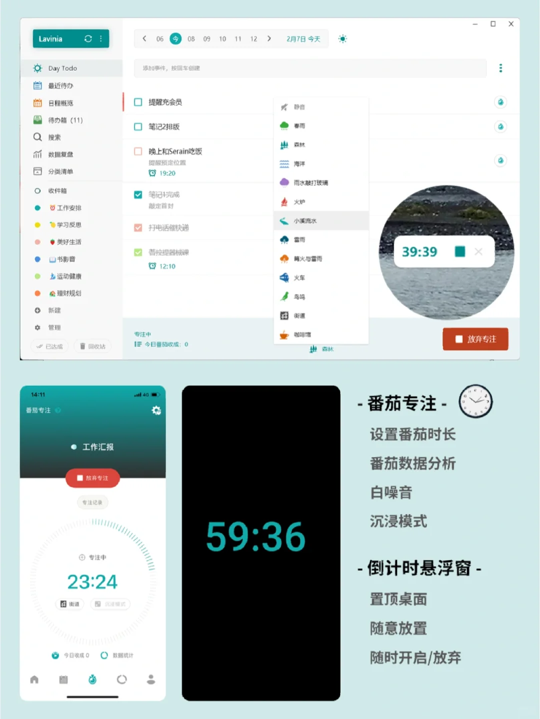 时间管理|提升效率,电脑桌面日程App!