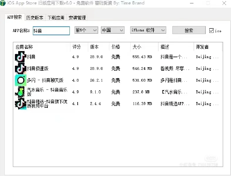 有了iphone降级旧版本app ，我再也不求人