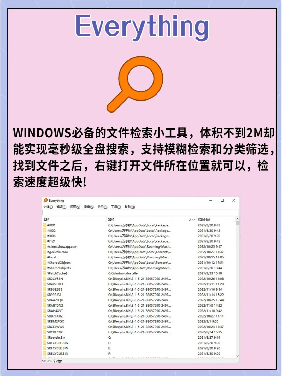 那些不得不下载的电脑软件